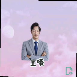 王曦