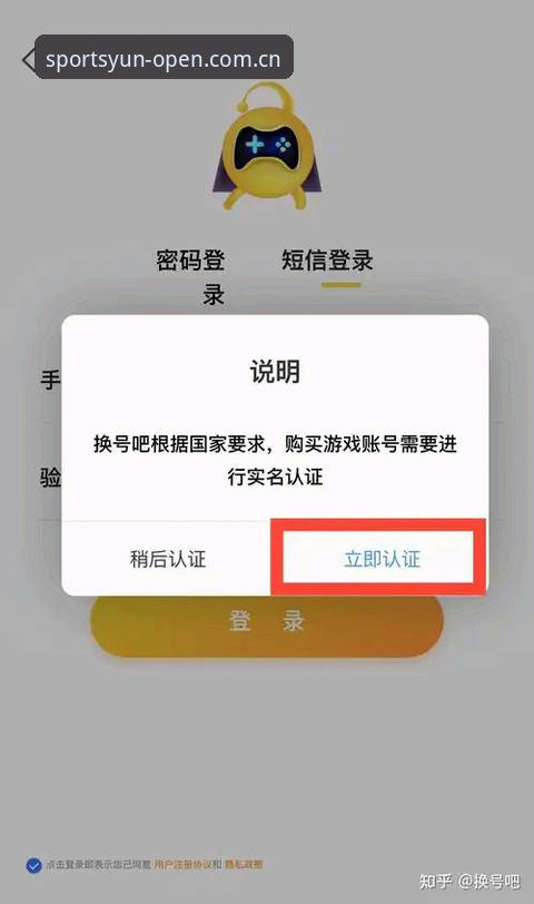 安卓用户必看：云开体育账号怎么注册安卓版？三步解锁体育新体验