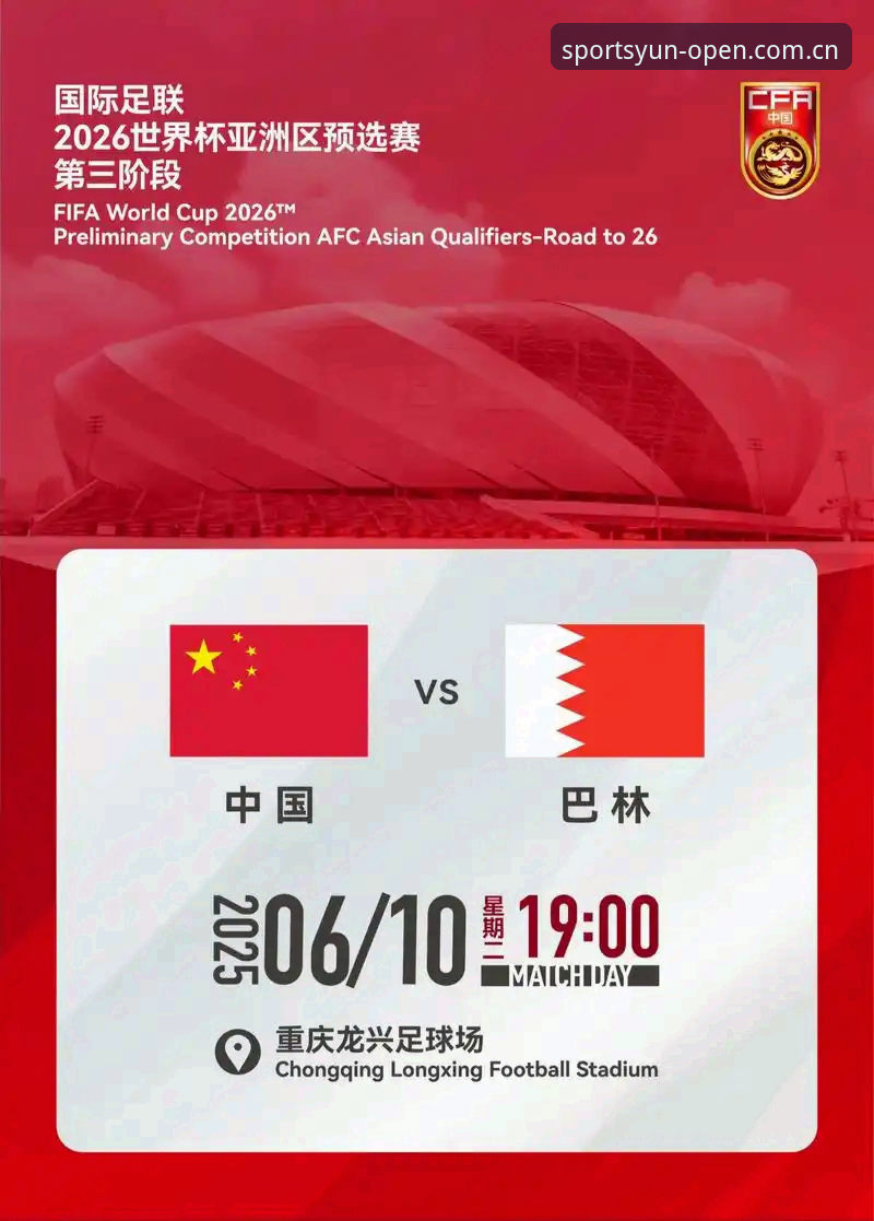 世界杯开赛在即，为何约旦球迷看台上或将出现大片空座？